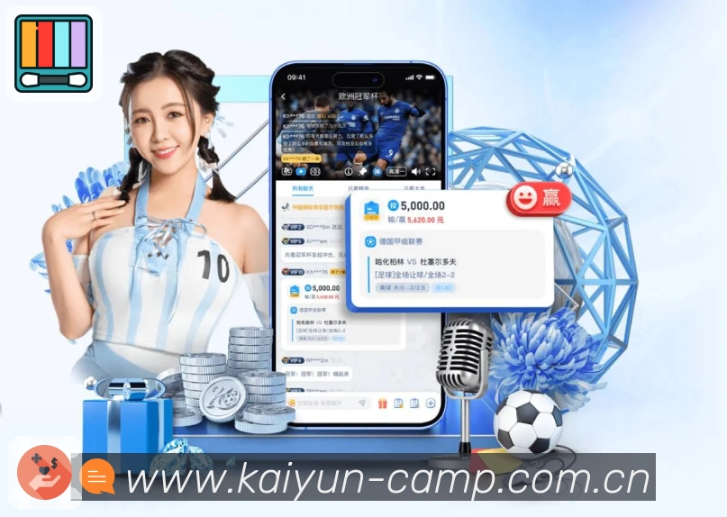 开云 精彩赛事